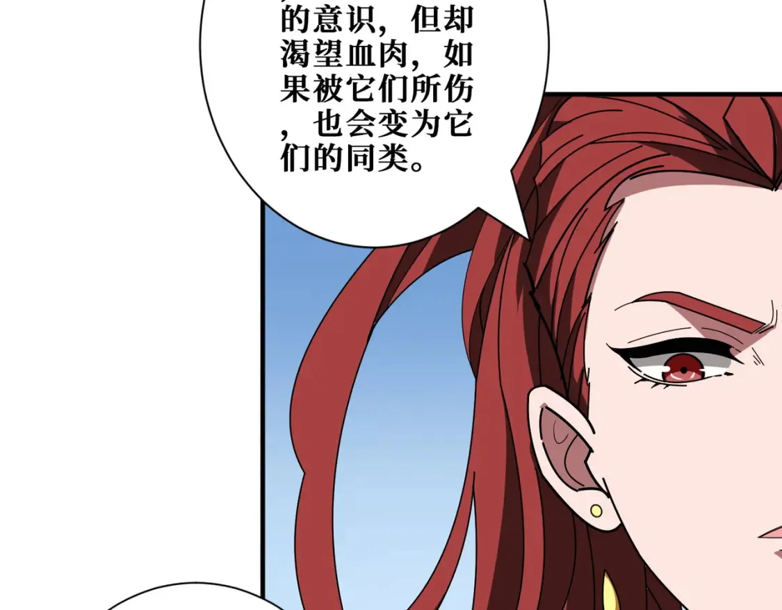第399话 卷死太阳 第72页