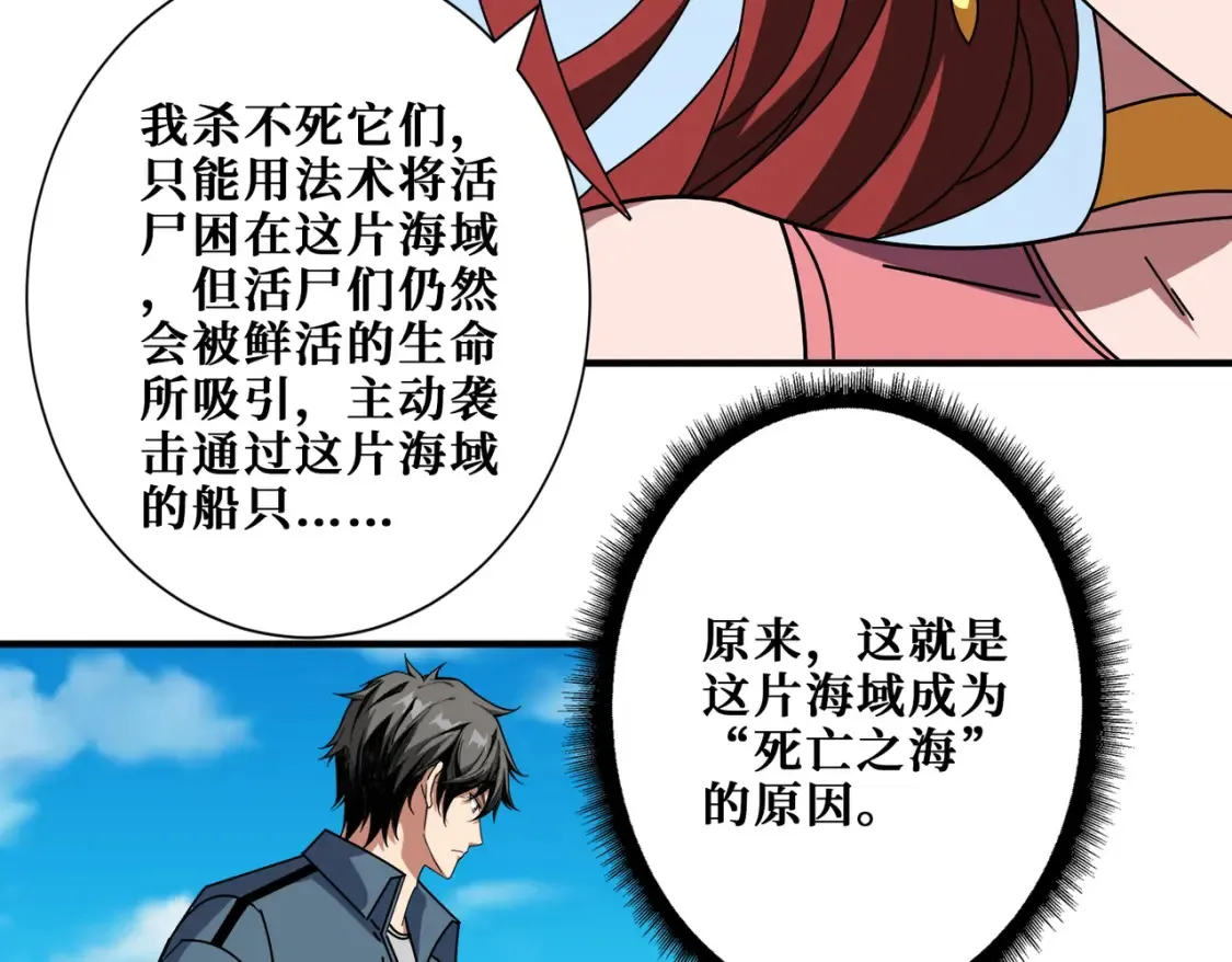 第399话 卷死太阳 第73页
