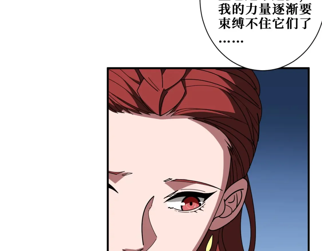第399话 卷死太阳 第75页