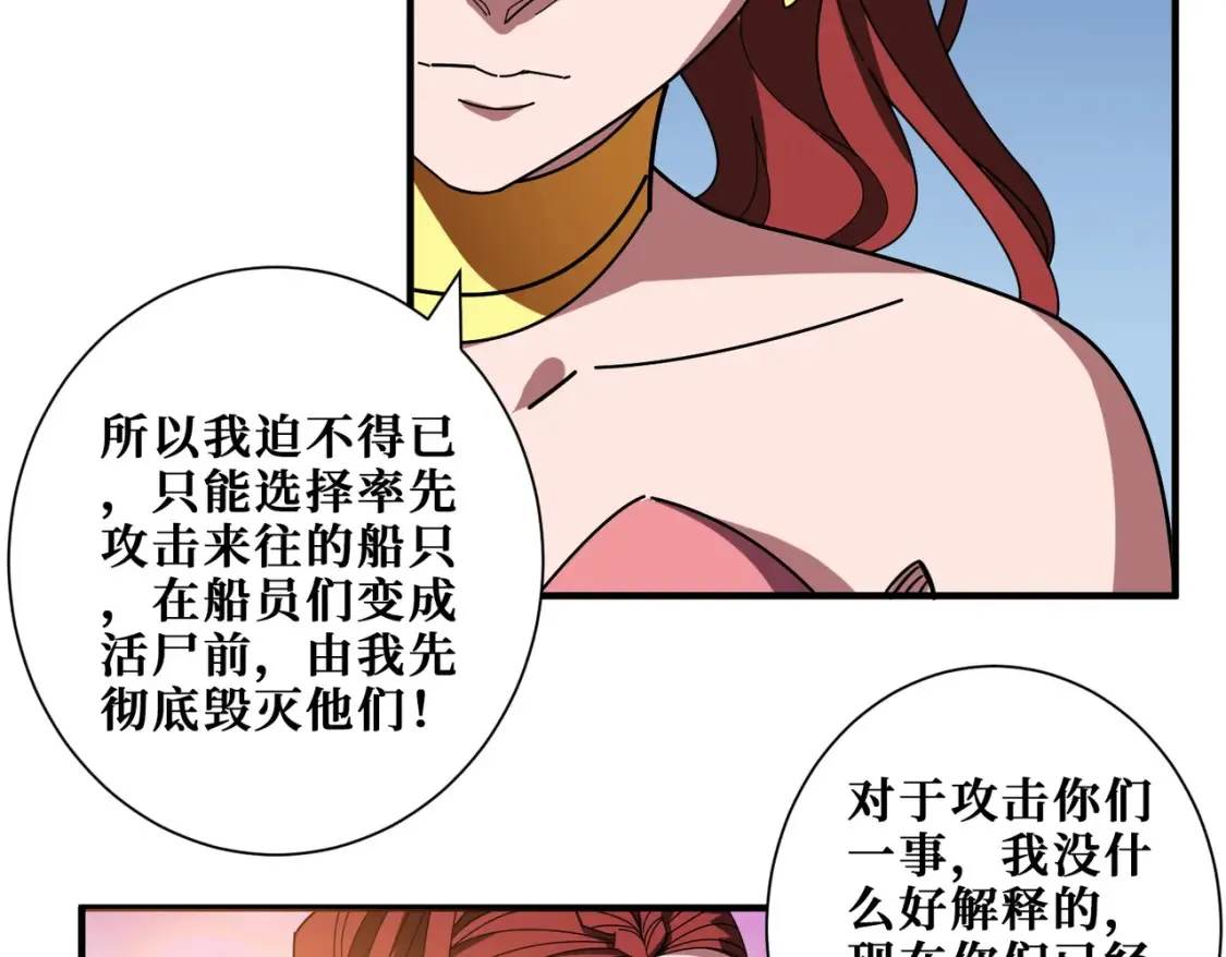 第399话 卷死太阳 第76页