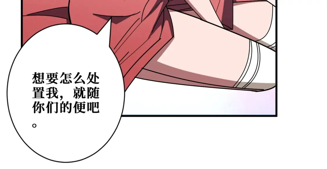 第399话 卷死太阳 第78页