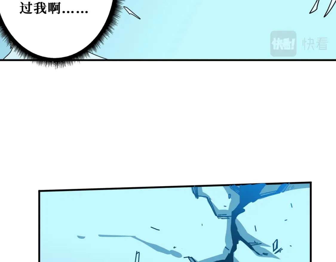 第399话 卷死太阳 第81页