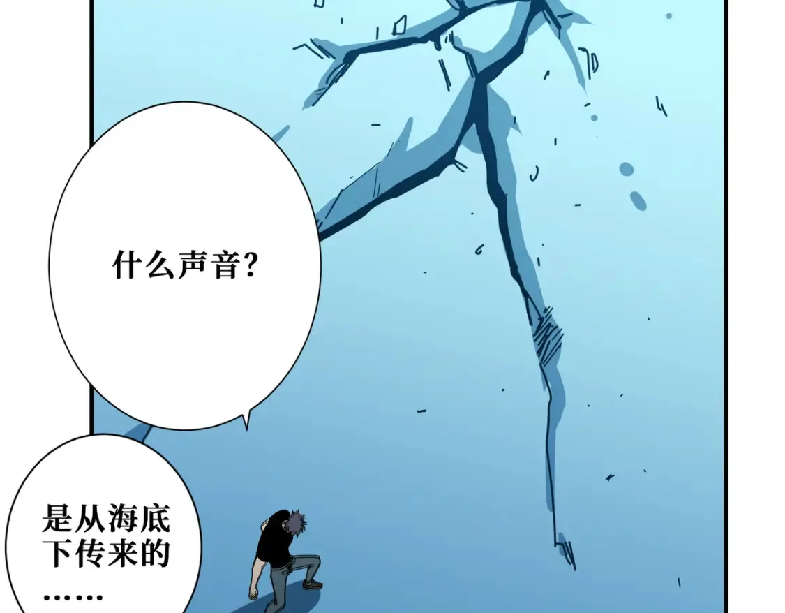 第399话 卷死太阳 第82页