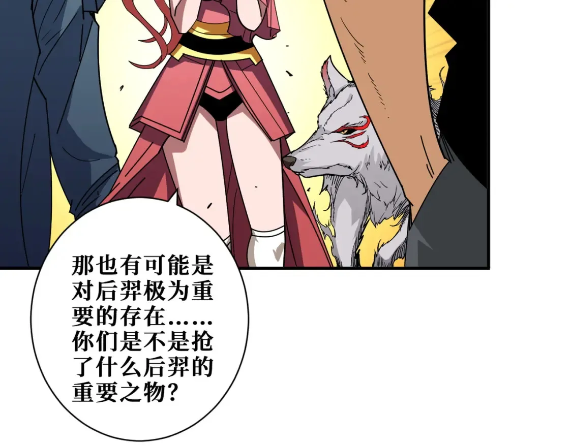 第399话 卷死太阳 第85页