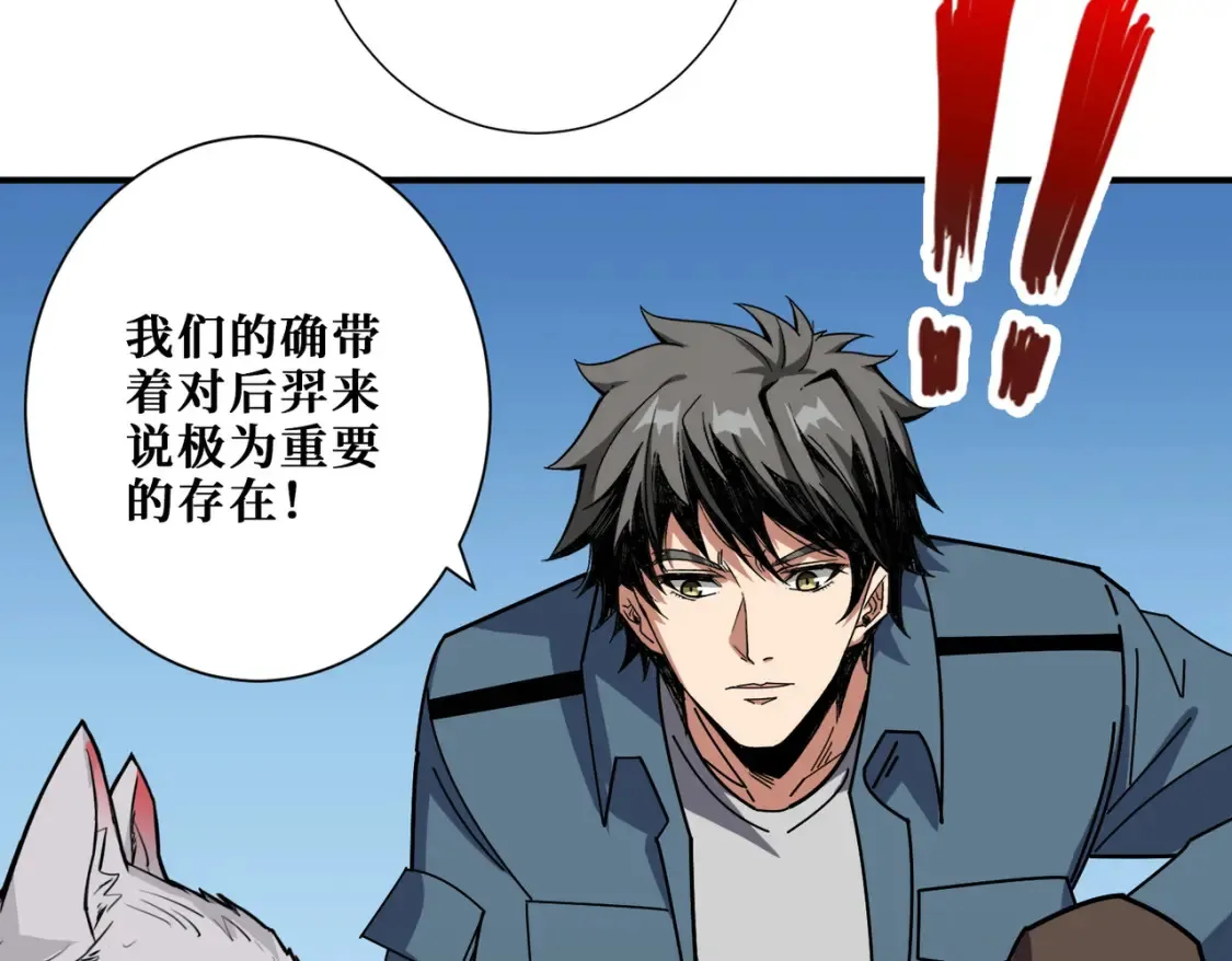 第399话 卷死太阳 第87页