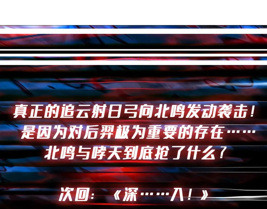 第399话 卷死太阳 第90页
