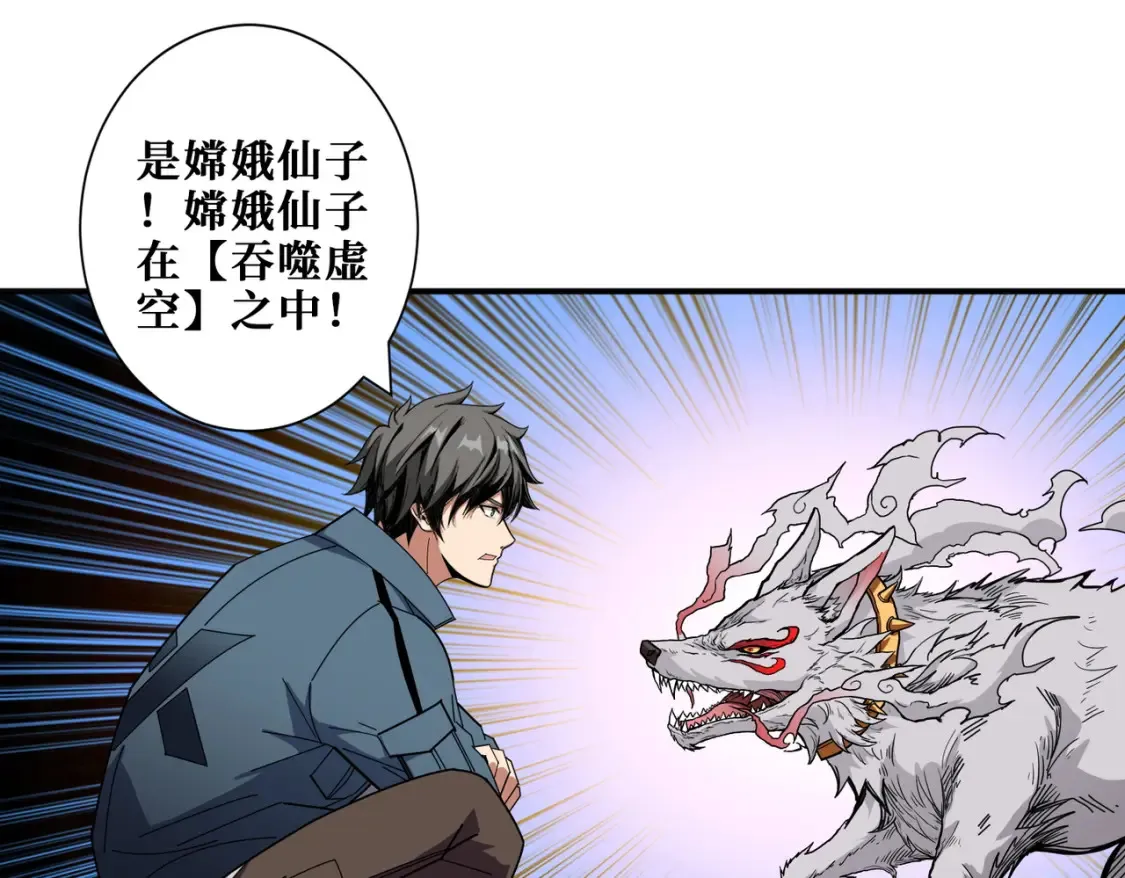 第399话 卷死太阳 第92页