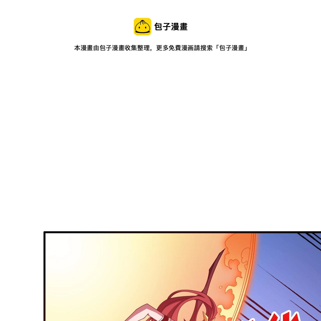 第398话 拟造神器 第1页