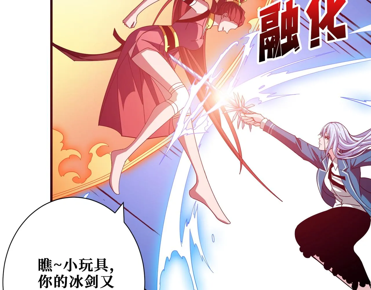 第398话 拟造神器 第2页