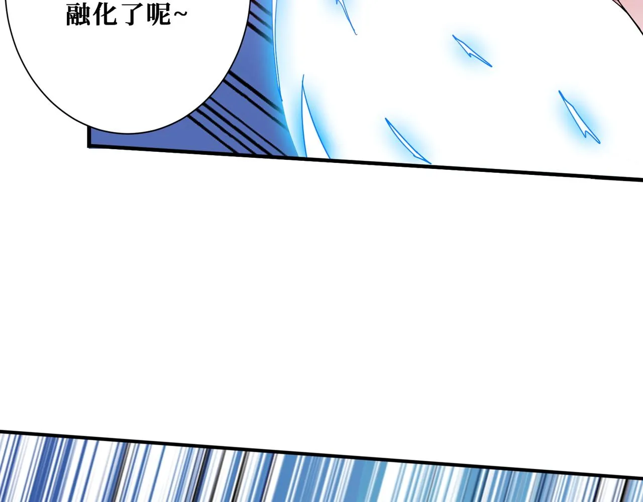 第398话 拟造神器 第3页