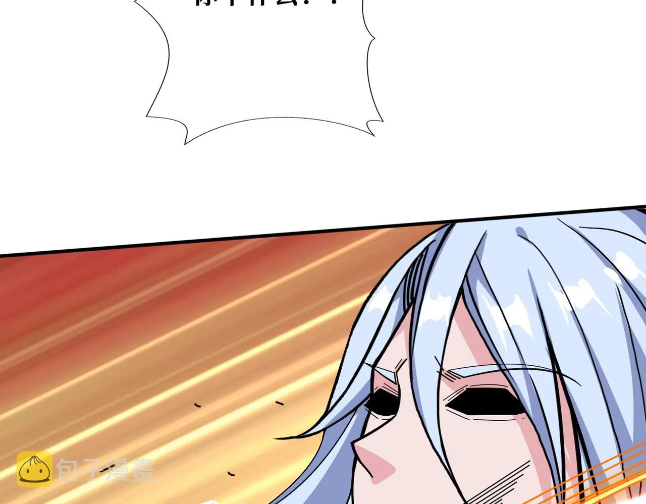 第398话 拟造神器 第6页
