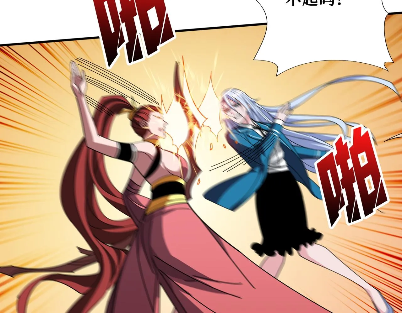 第398话 拟造神器 第8页