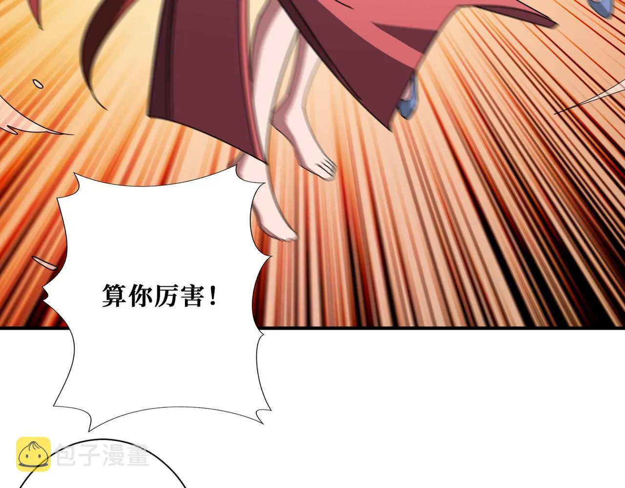 第398话 拟造神器 第9页
