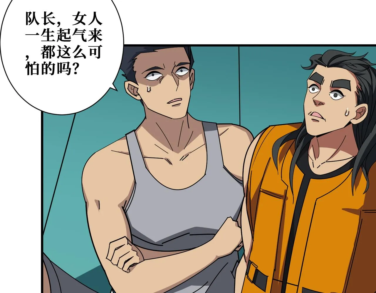 第398话 拟造神器 第10页