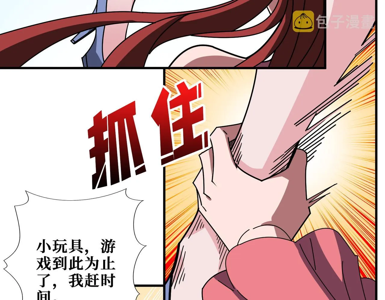 第398话 拟造神器 第17页