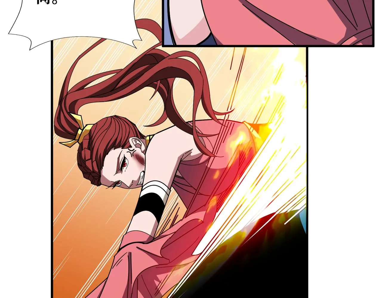第398话 拟造神器 第18页