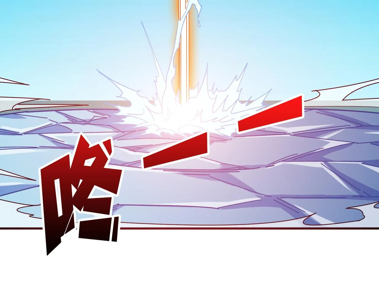 第398话 拟造神器 第21页