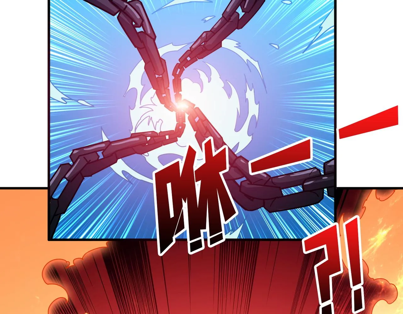 第398话 拟造神器 第23页