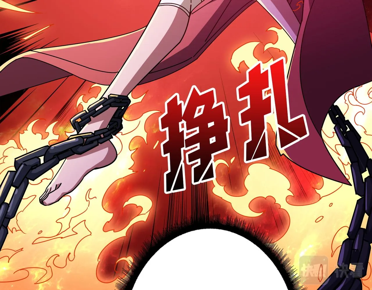 第398话 拟造神器 第25页