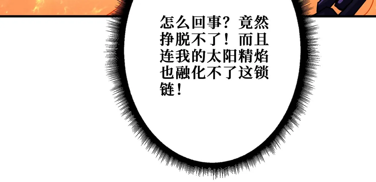 第398话 拟造神器 第26页