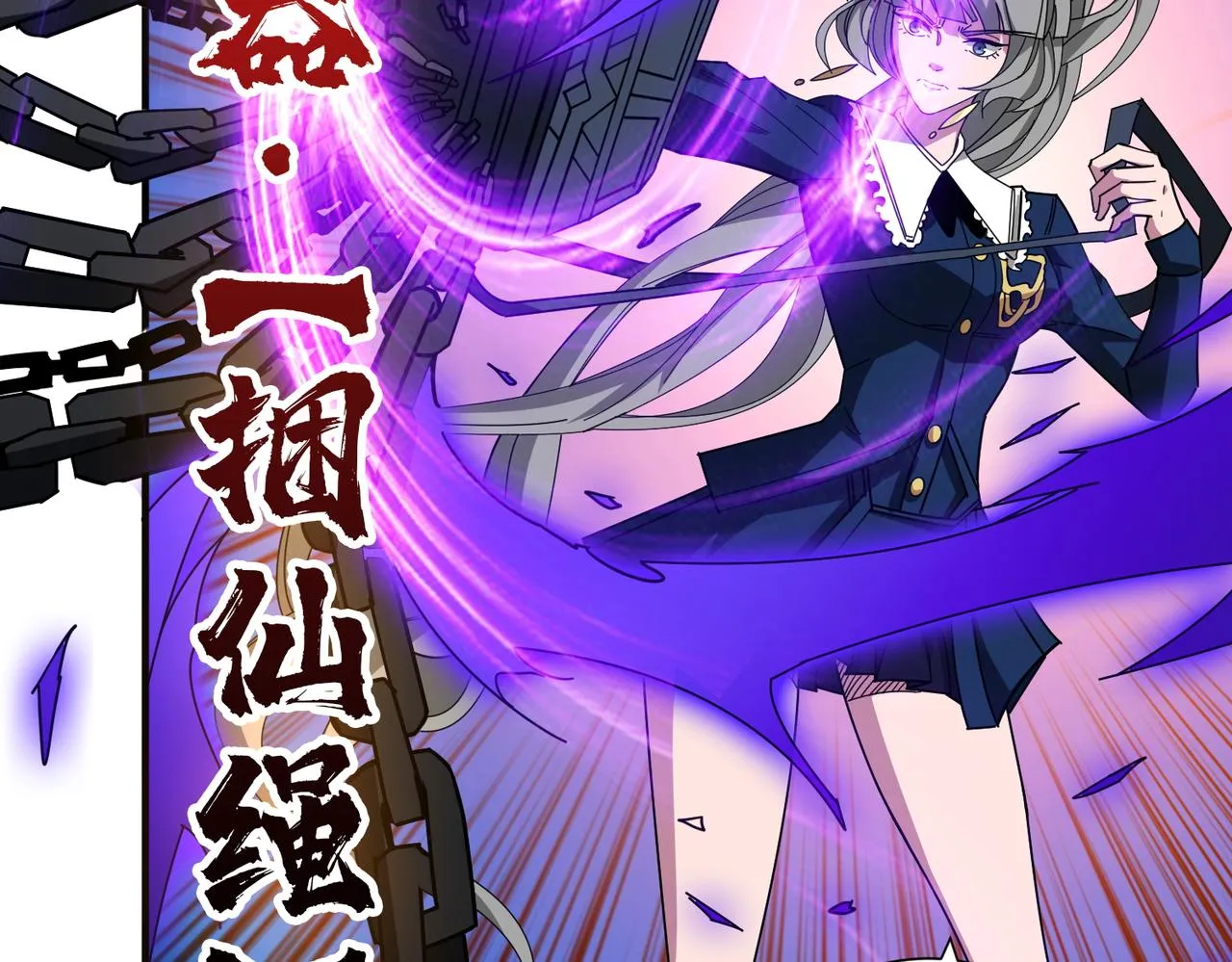 第398话 拟造神器 第28页