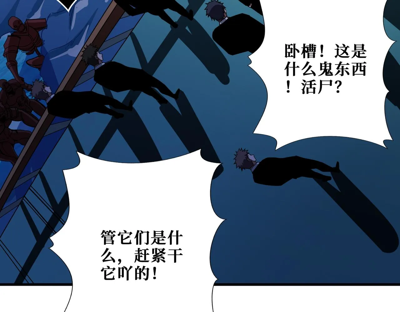 第398话 拟造神器 第33页