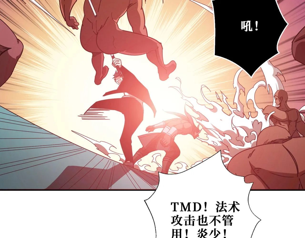 第398话 拟造神器 第35页