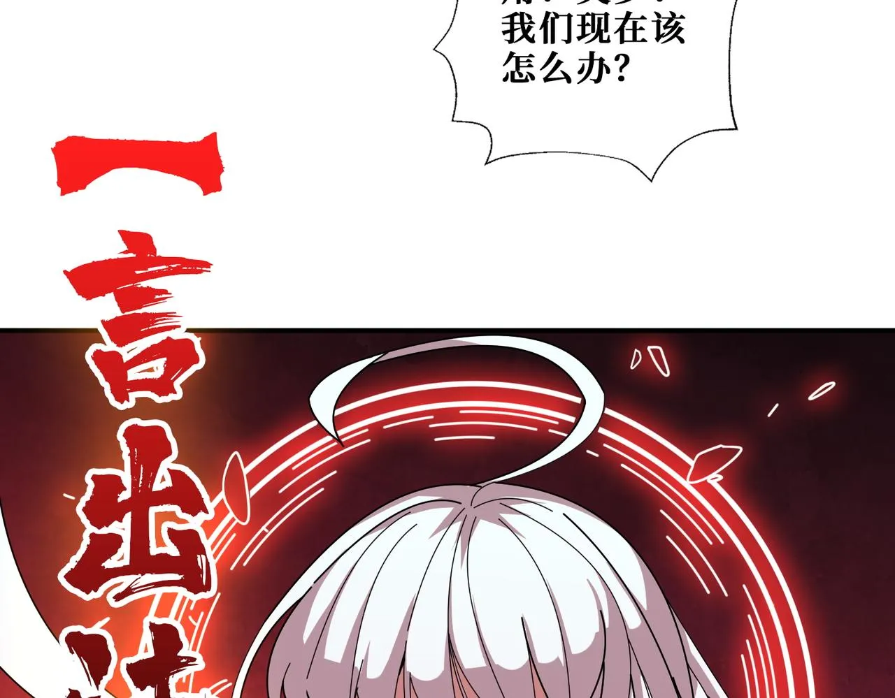 第398话 拟造神器 第36页