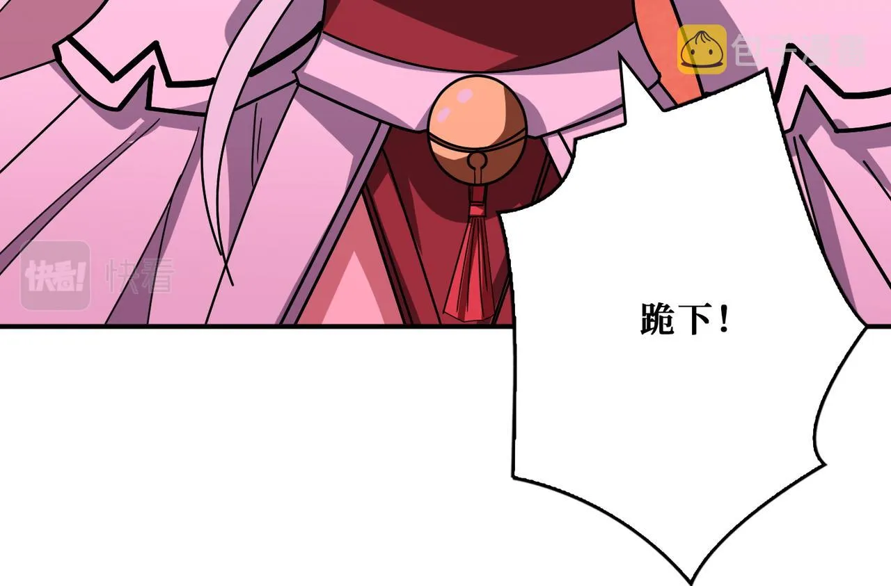 第398话 拟造神器 第38页