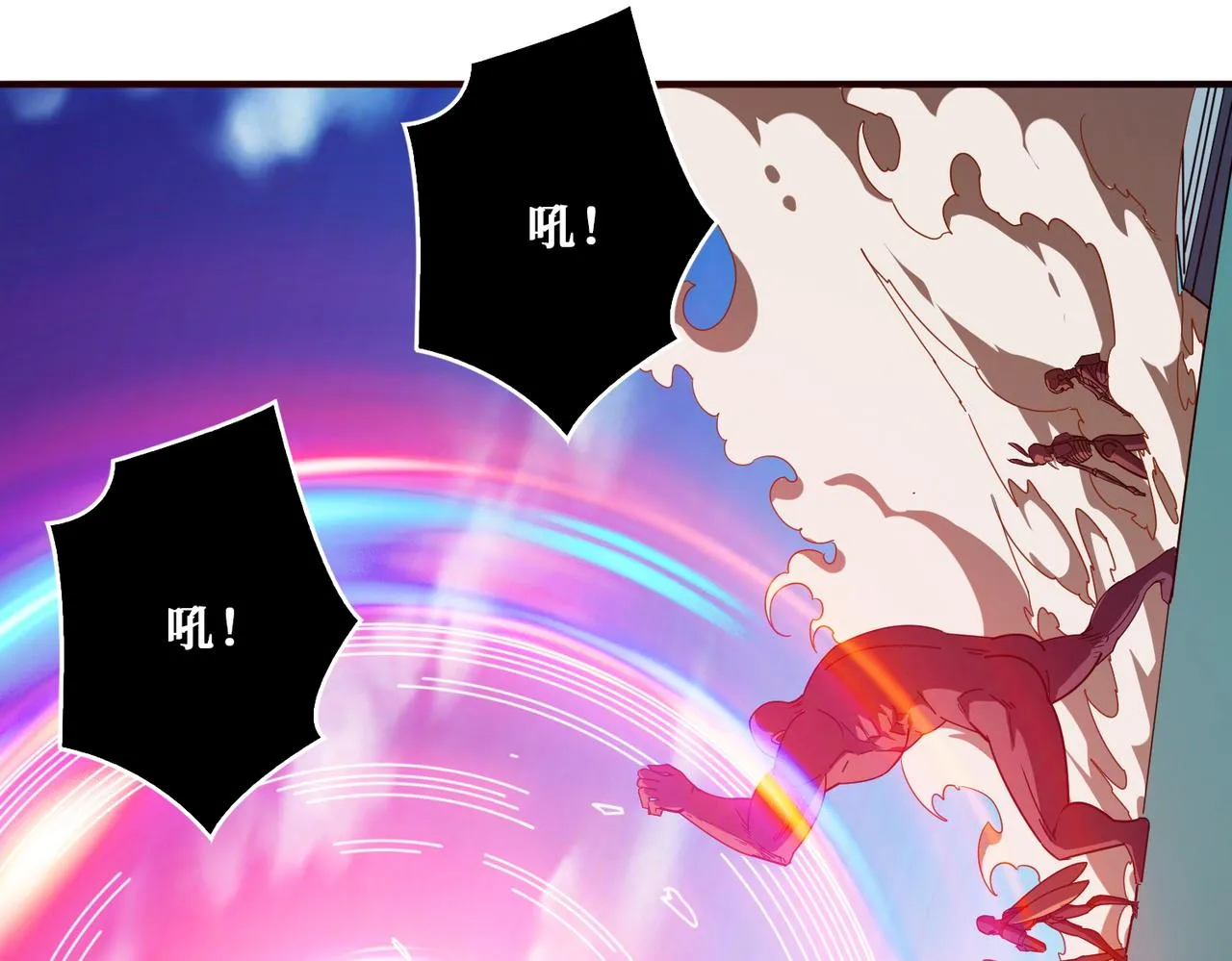 第398话 拟造神器 第39页