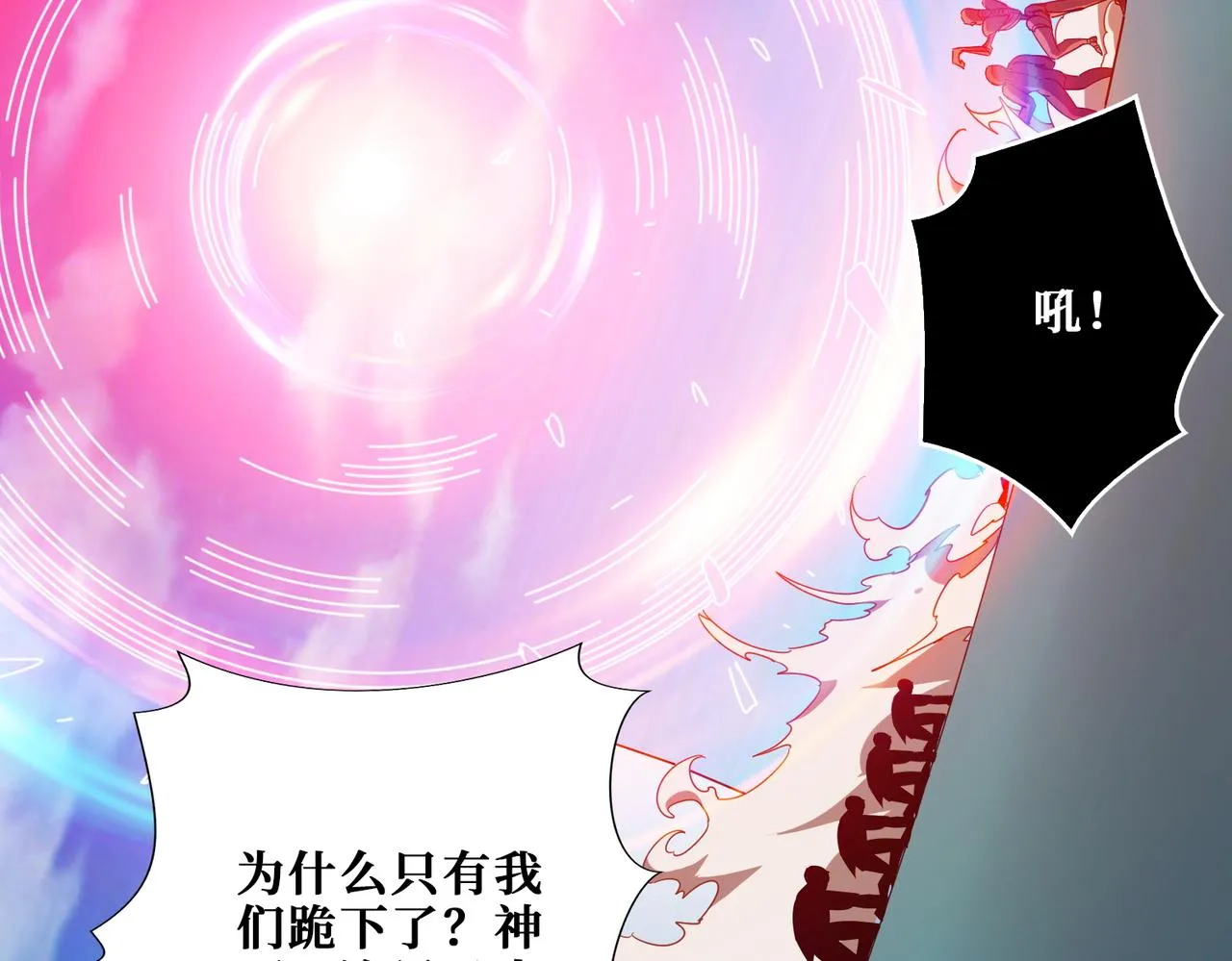 第398话 拟造神器 第40页