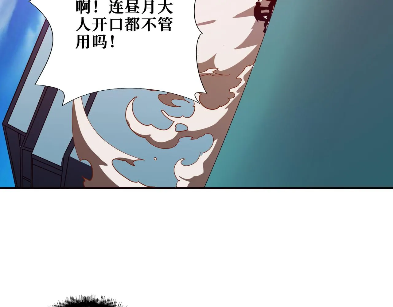 第398话 拟造神器 第41页