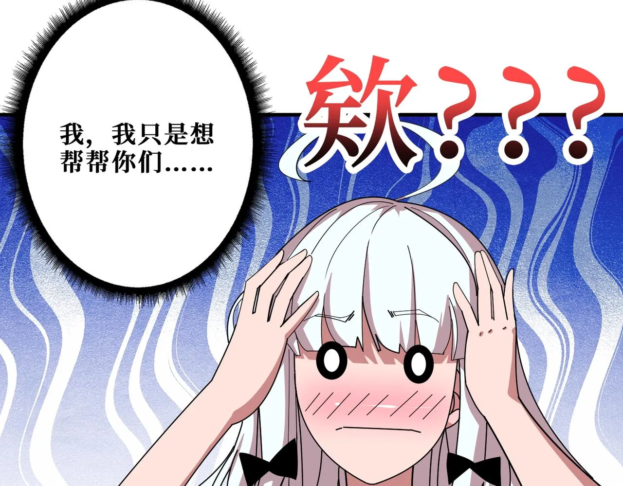 第398话 拟造神器 第42页