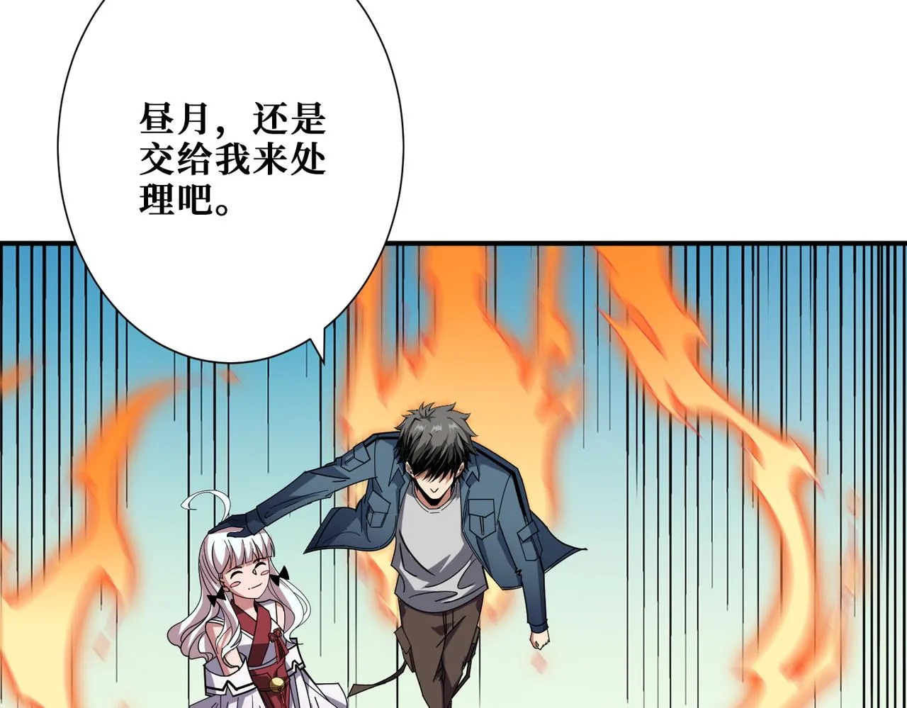 第398话 拟造神器 第47页
