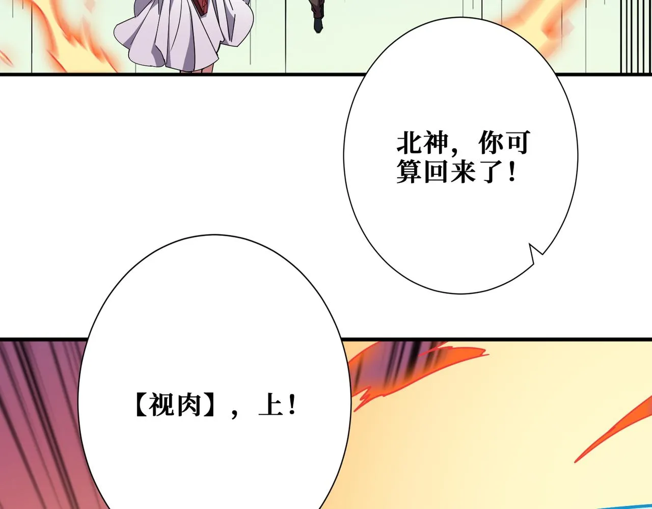 第398话 拟造神器 第48页
