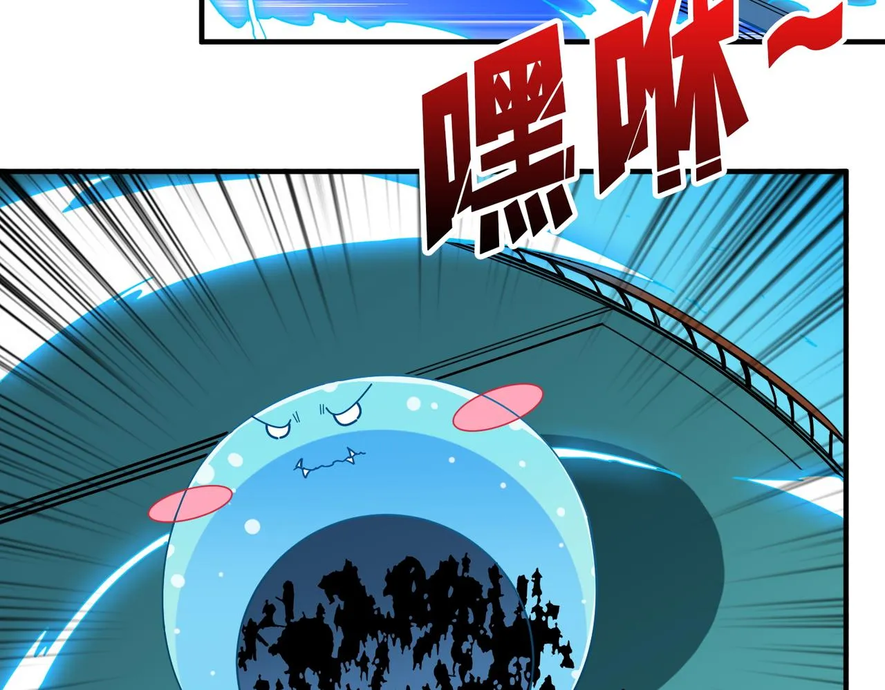 第398话 拟造神器 第52页