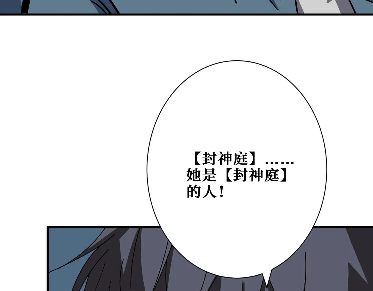 第398话 拟造神器 第59页