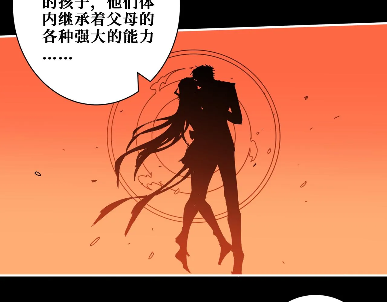 第398话 拟造神器 第65页