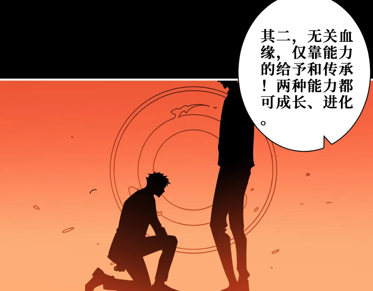 第398话 拟造神器 第66页