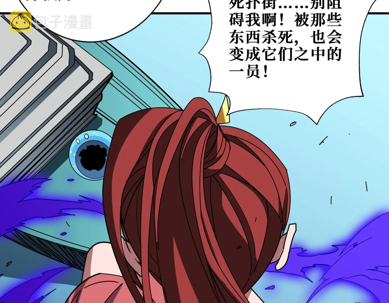 第398话 拟造神器 第76页