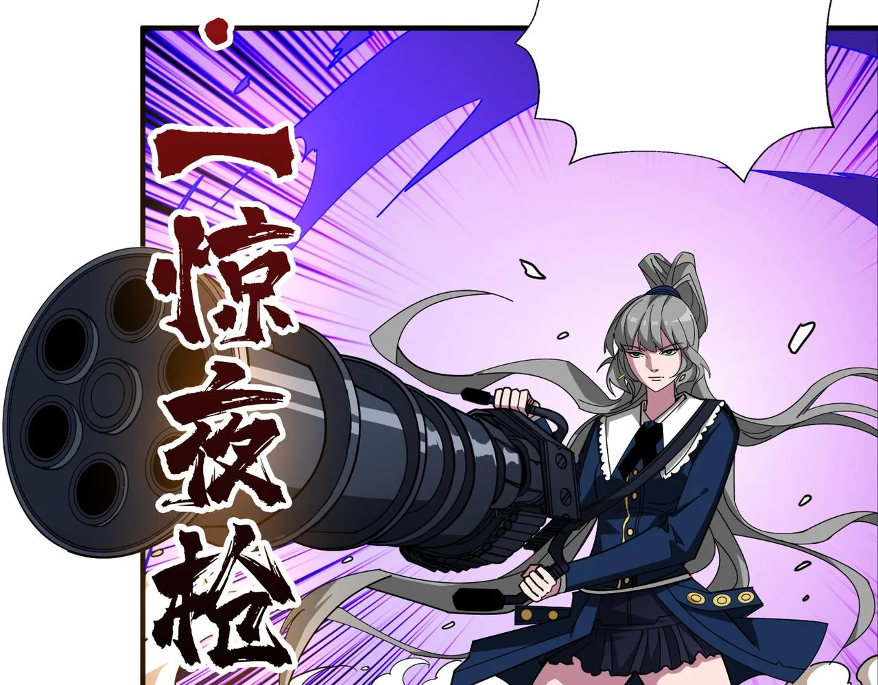 第398话 拟造神器 第82页