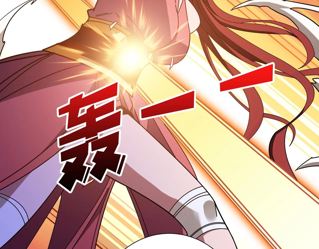 第398话 拟造神器 第84页