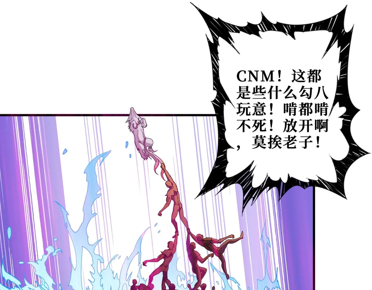 第398话 拟造神器 第98页
