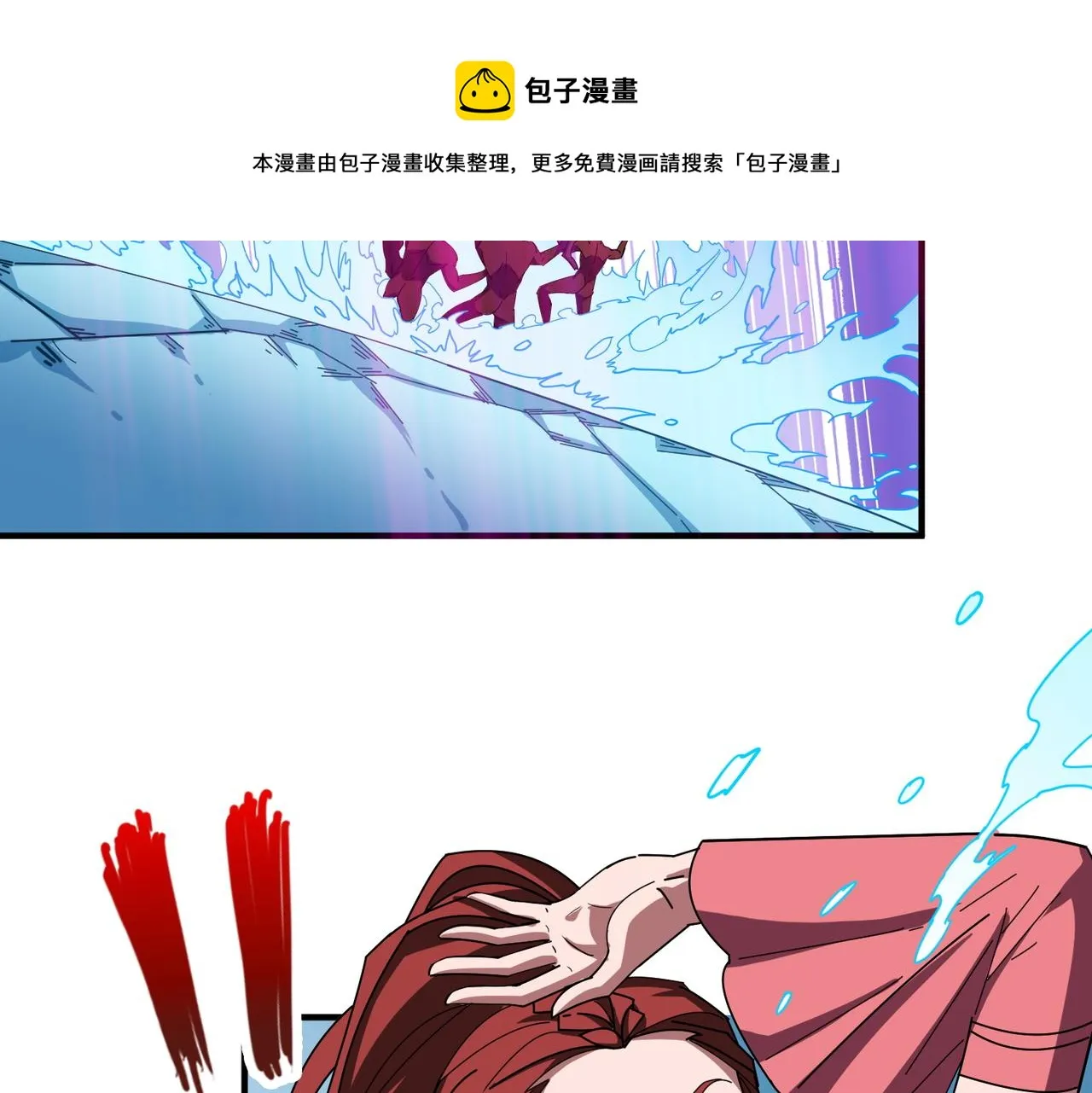 第398话 拟造神器 第99页