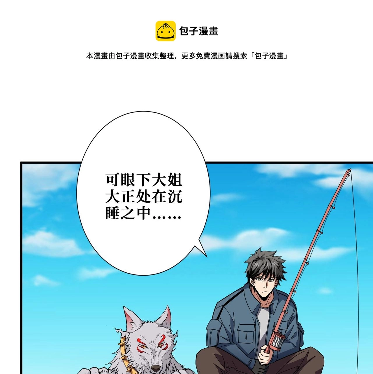 第401话 小萝莉的大英雄 第1页