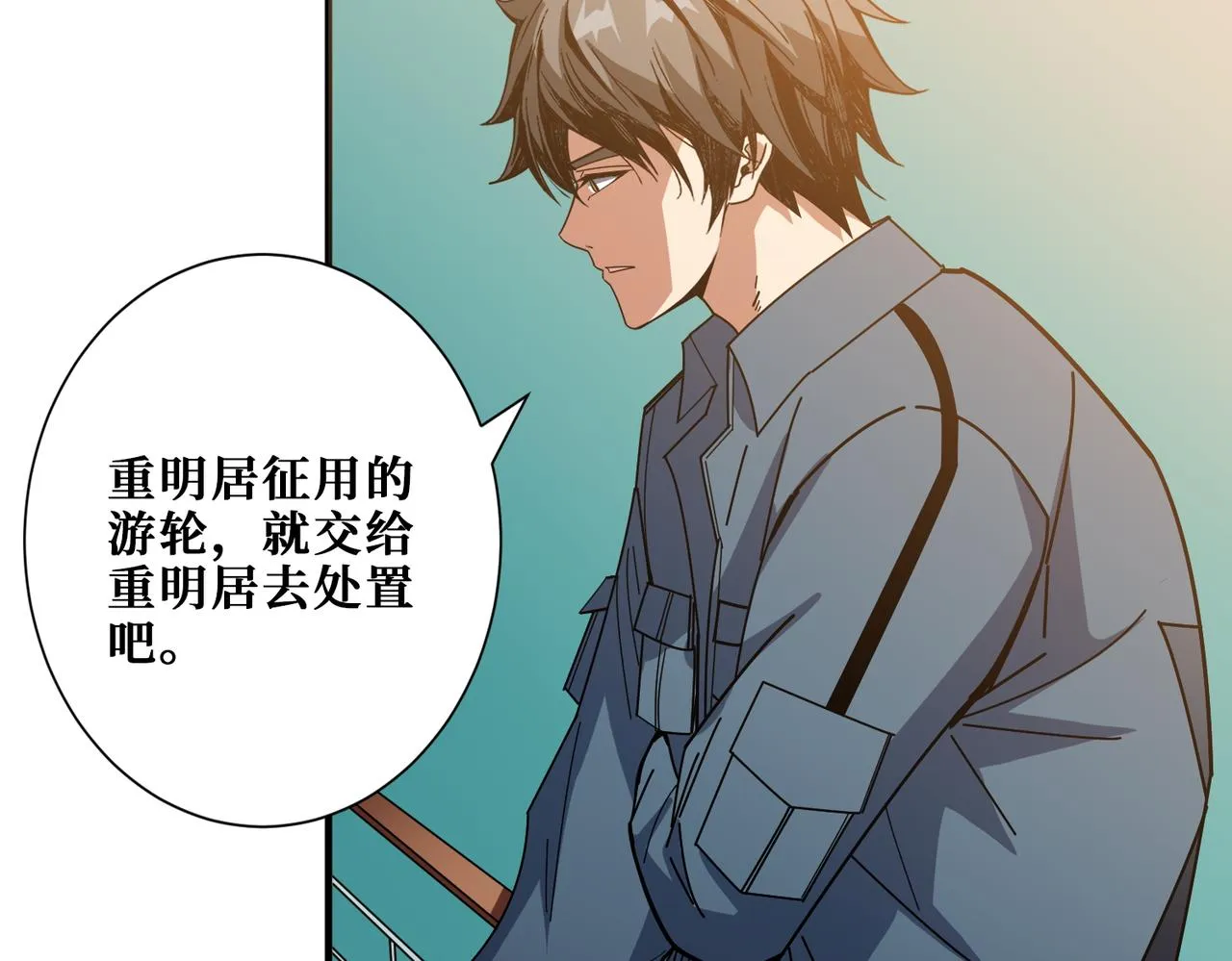 第401话 小萝莉的大英雄 第6页