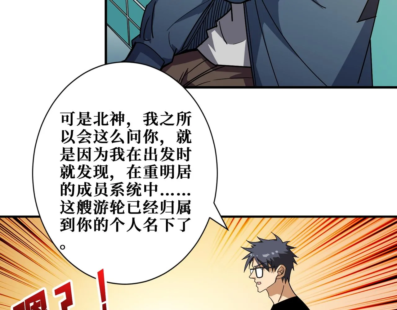 第401话 小萝莉的大英雄 第7页