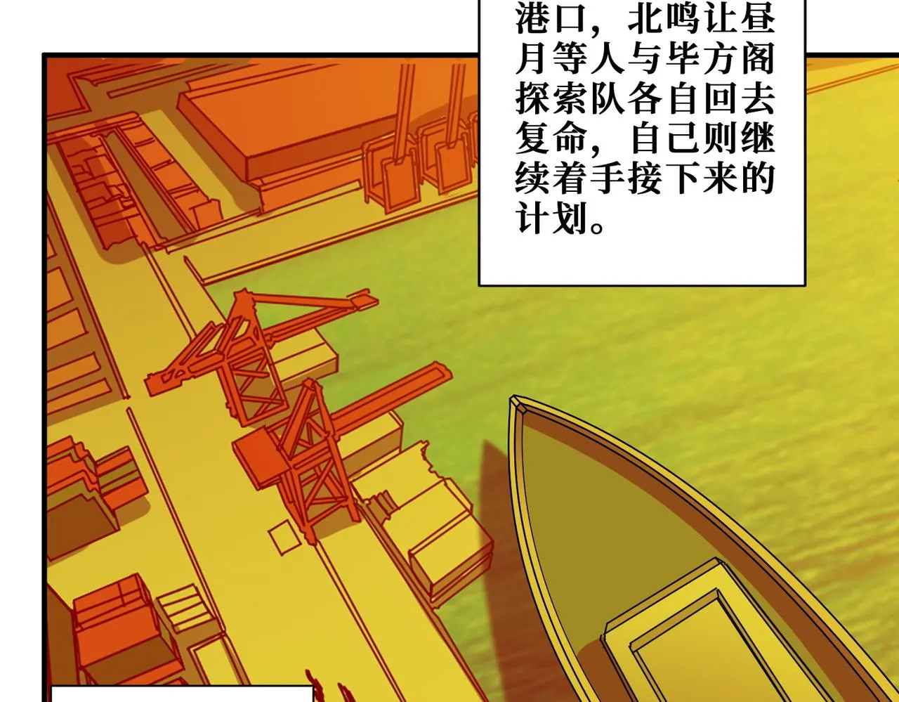第401话 小萝莉的大英雄 第9页