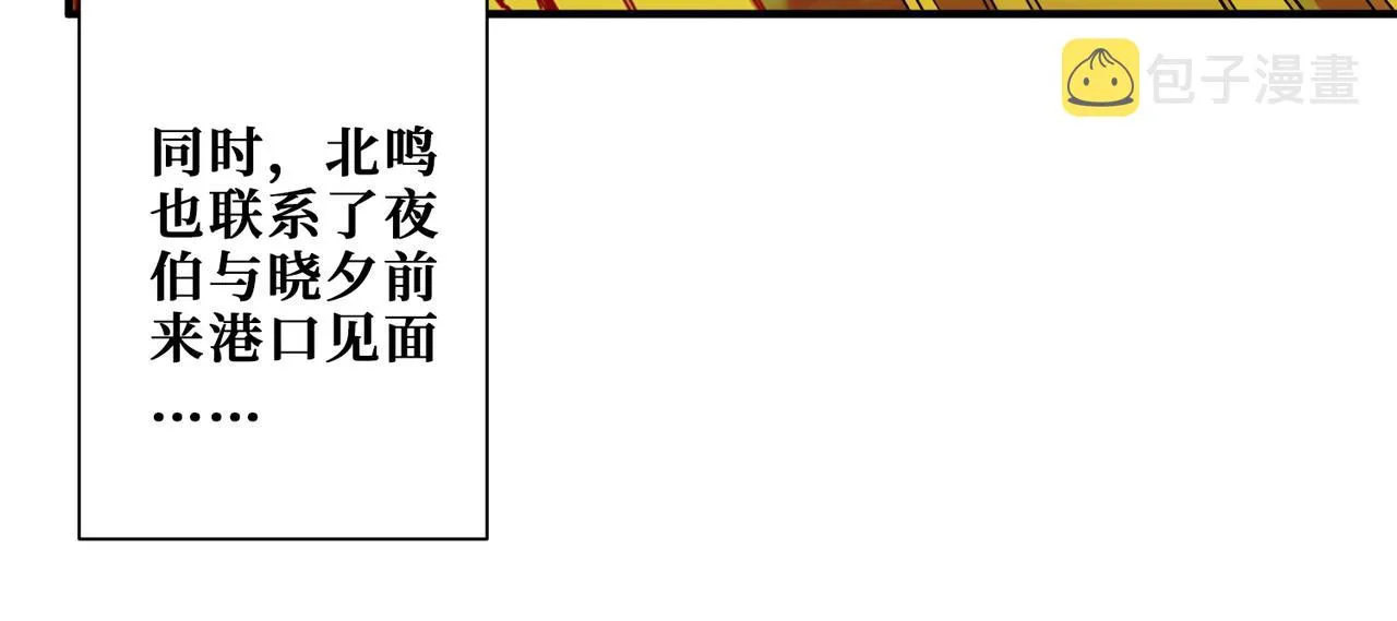 第401话 小萝莉的大英雄 第10页