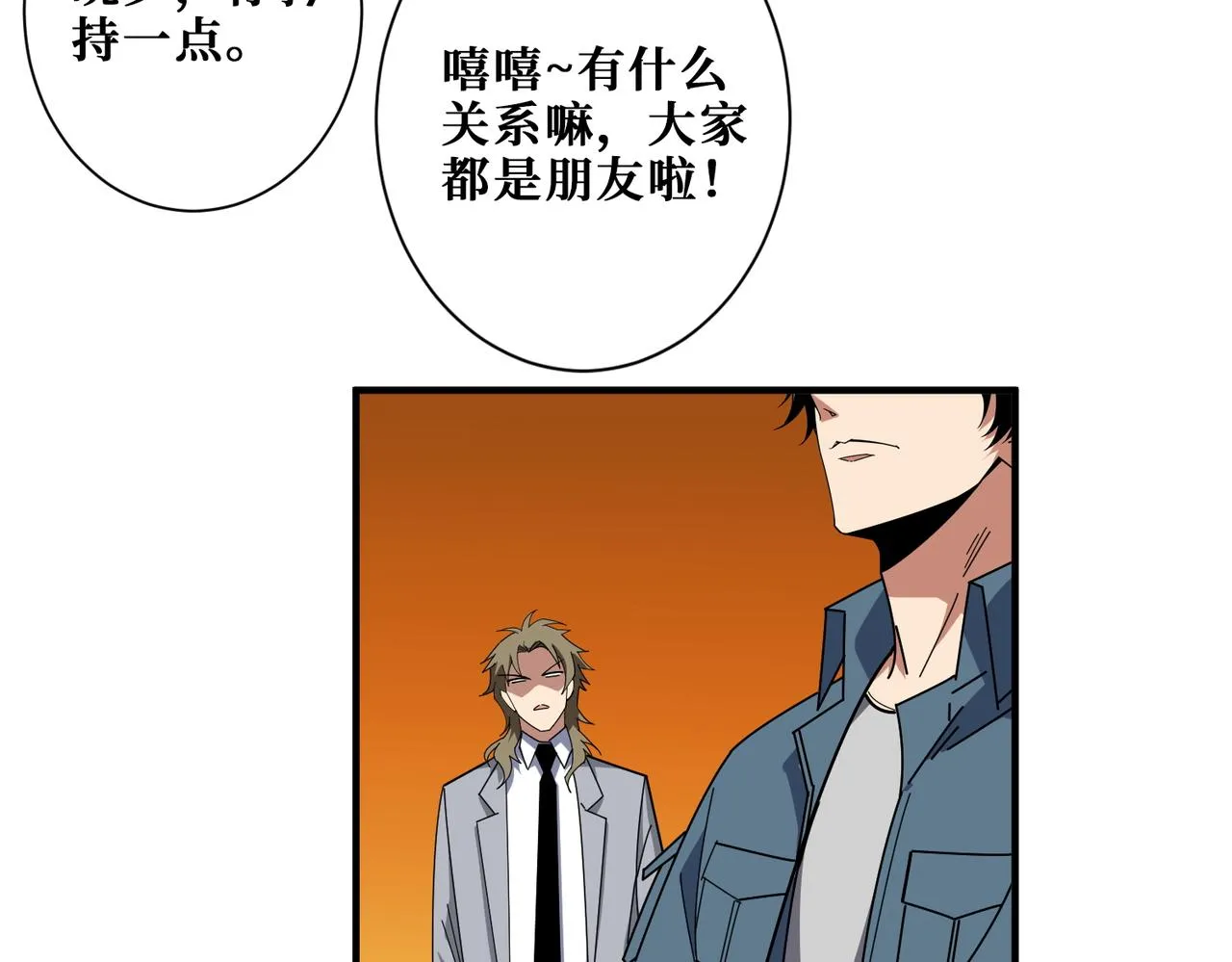 第401话 小萝莉的大英雄 第13页